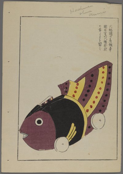 Jouets japonais, de Unai no tomo (Les Amis d